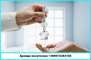 Аренда, Киев. Квартира посуточно. Сдам двухкомнатную квартиру - объявление
